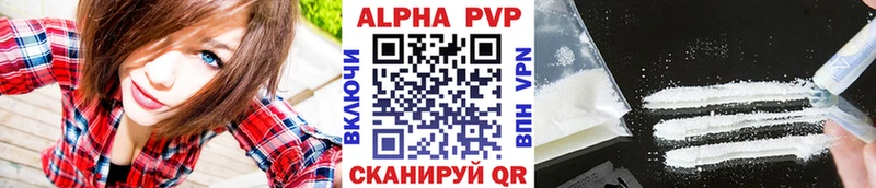 Alpha PVP Соль Лысково