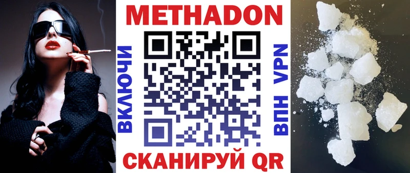 Метадон methadone Лысково